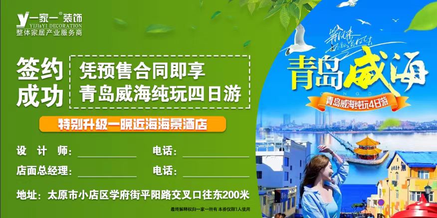 啥？装修房子还送旅游了？这是疯了吧！